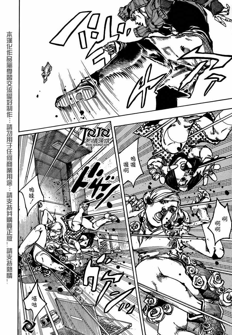 《STEEL BALL RUN》漫画最新章节第40话免费下拉式在线观看章节第【4】张图片