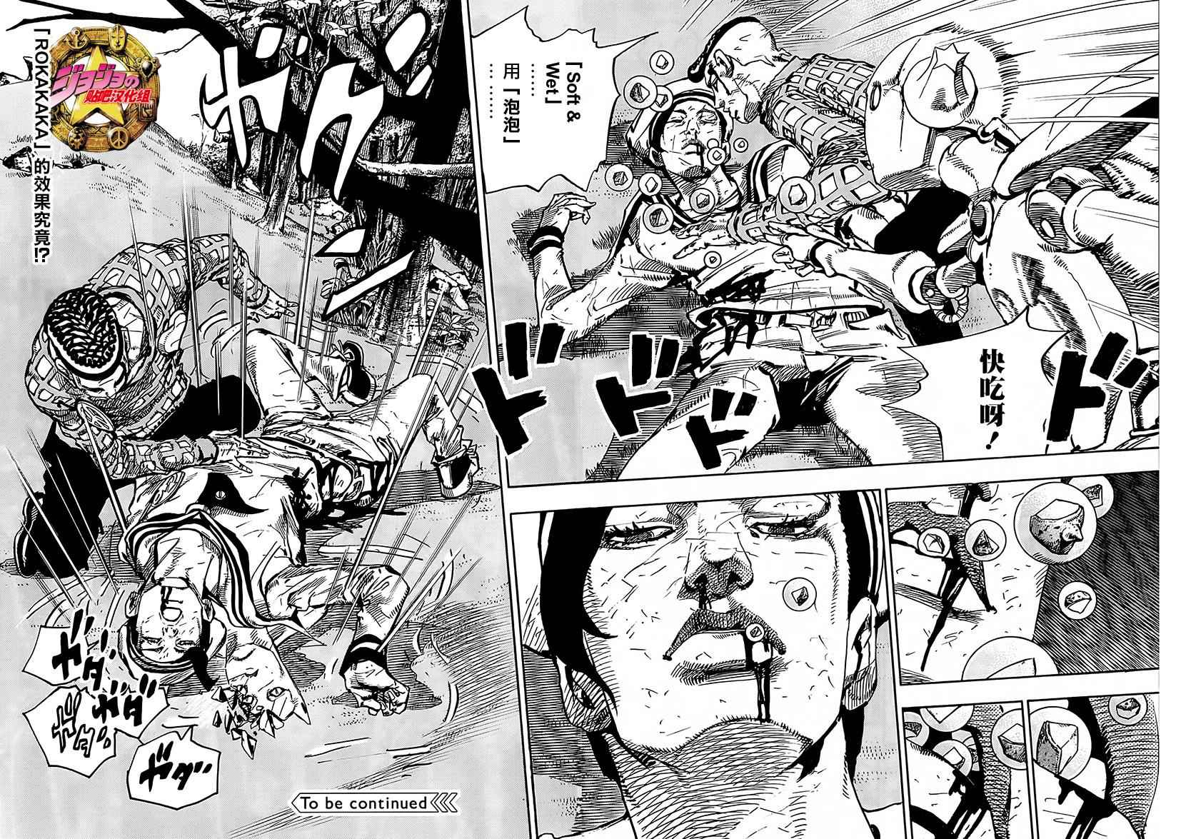 《STEEL BALL RUN》漫画最新章节第52话免费下拉式在线观看章节第【37】张图片