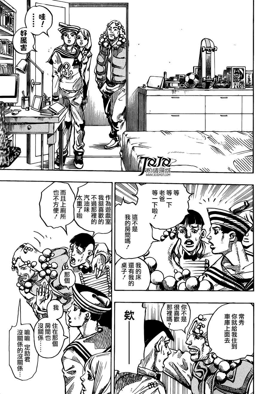 《STEEL BALL RUN》漫画最新章节第7话免费下拉式在线观看章节第【23】张图片