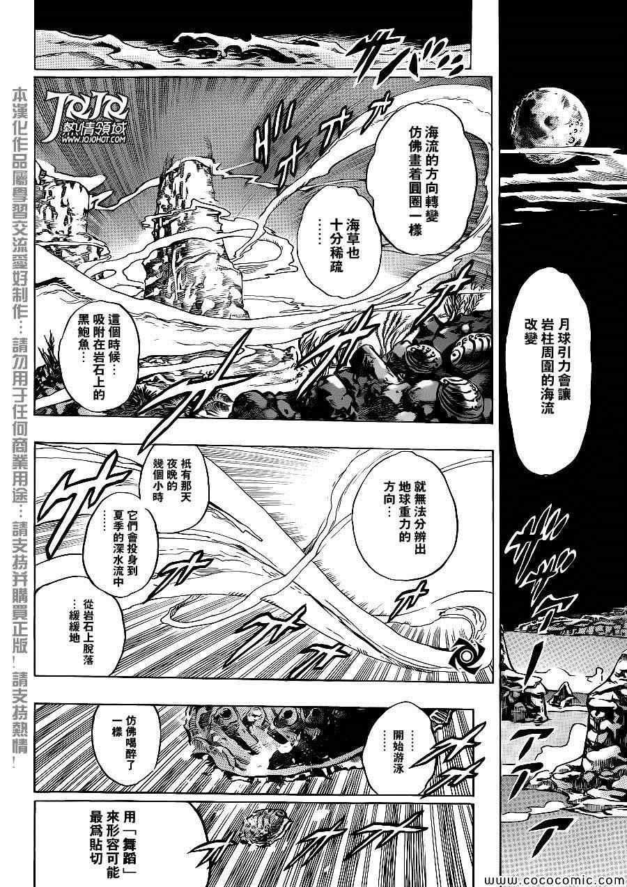 《STEEL BALL RUN》漫画最新章节奇妙冒险第08部 番外免费下拉式在线观看章节第【14】张图片