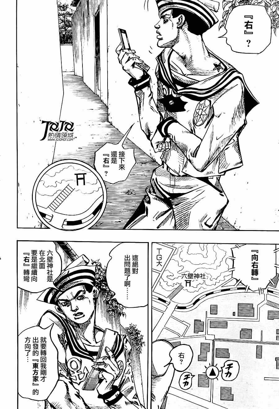 《STEEL BALL RUN》漫画最新章节第12话免费下拉式在线观看章节第【26】张图片