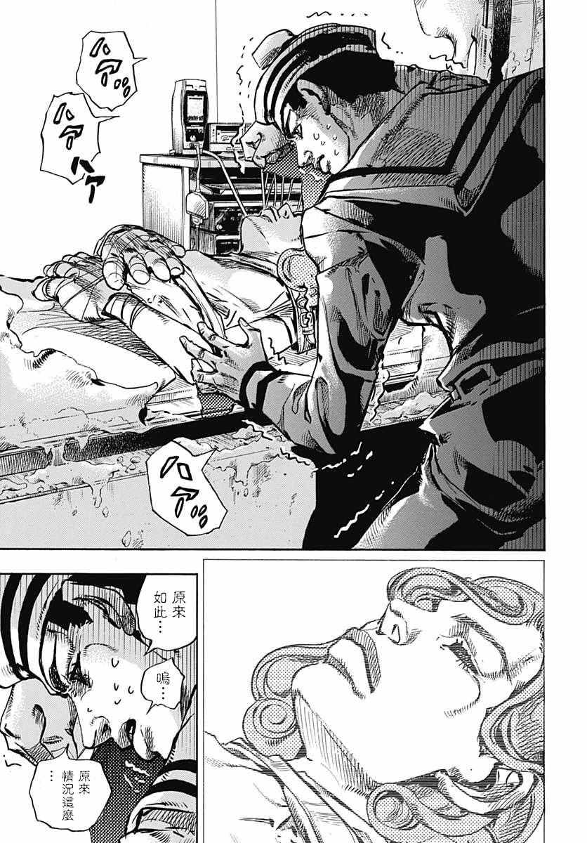 《STEEL BALL RUN》漫画最新章节第58话免费下拉式在线观看章节第【13】张图片