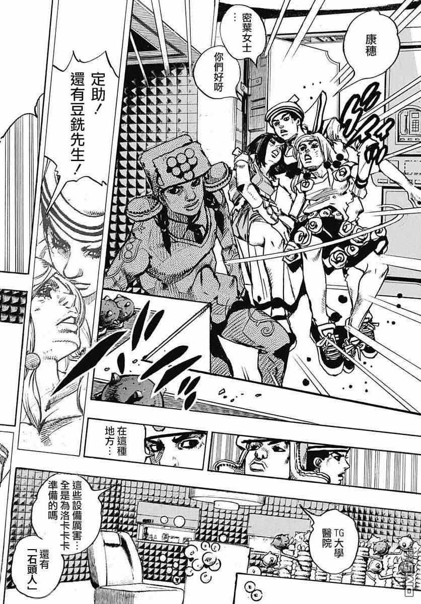 《STEEL BALL RUN》漫画最新章节第82话免费下拉式在线观看章节第【30】张图片