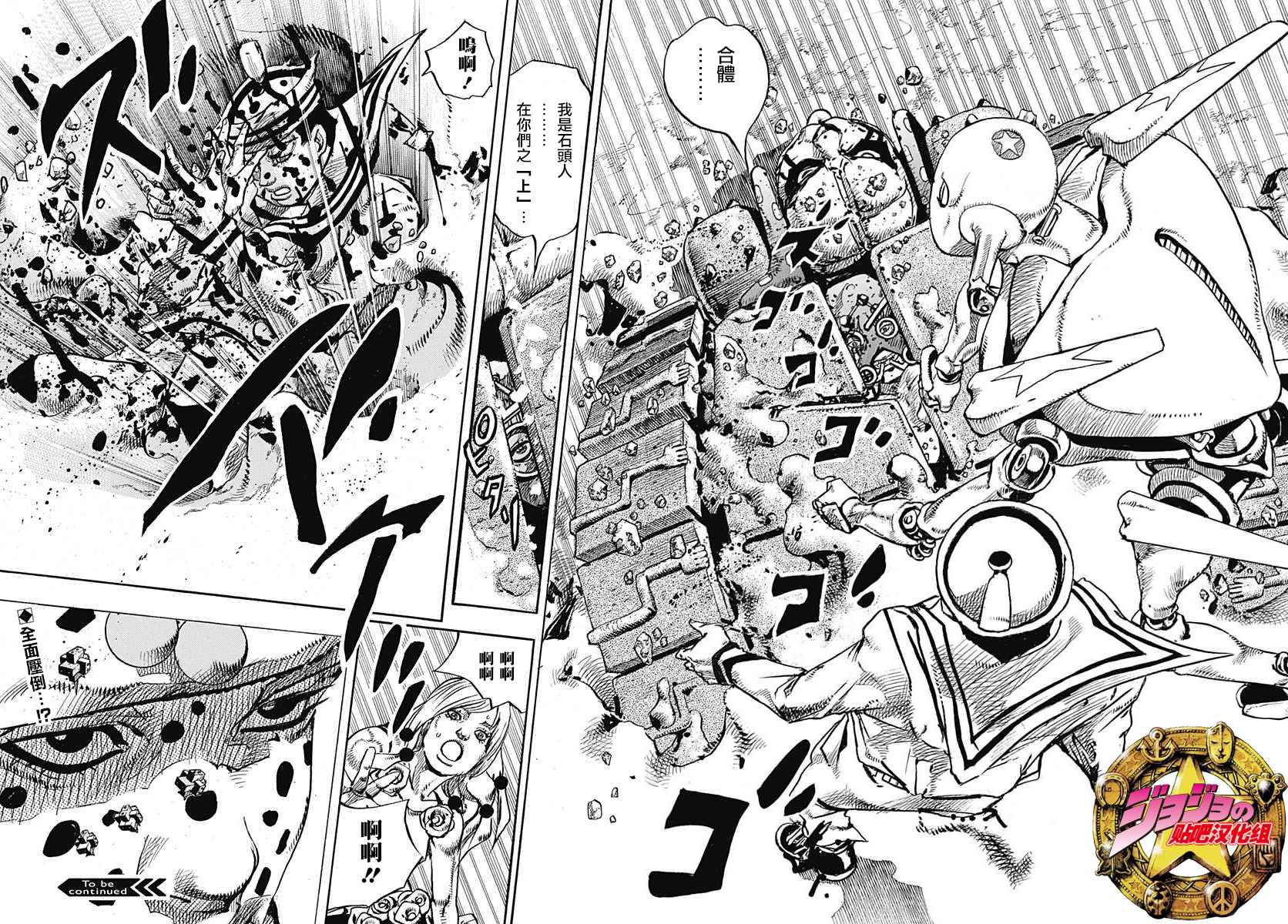 《STEEL BALL RUN》漫画最新章节第69话免费下拉式在线观看章节第【22】张图片