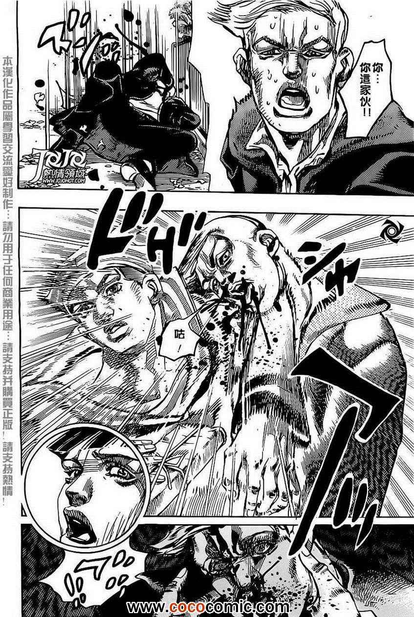 《STEEL BALL RUN》漫画最新章节第20话免费下拉式在线观看章节第【18】张图片