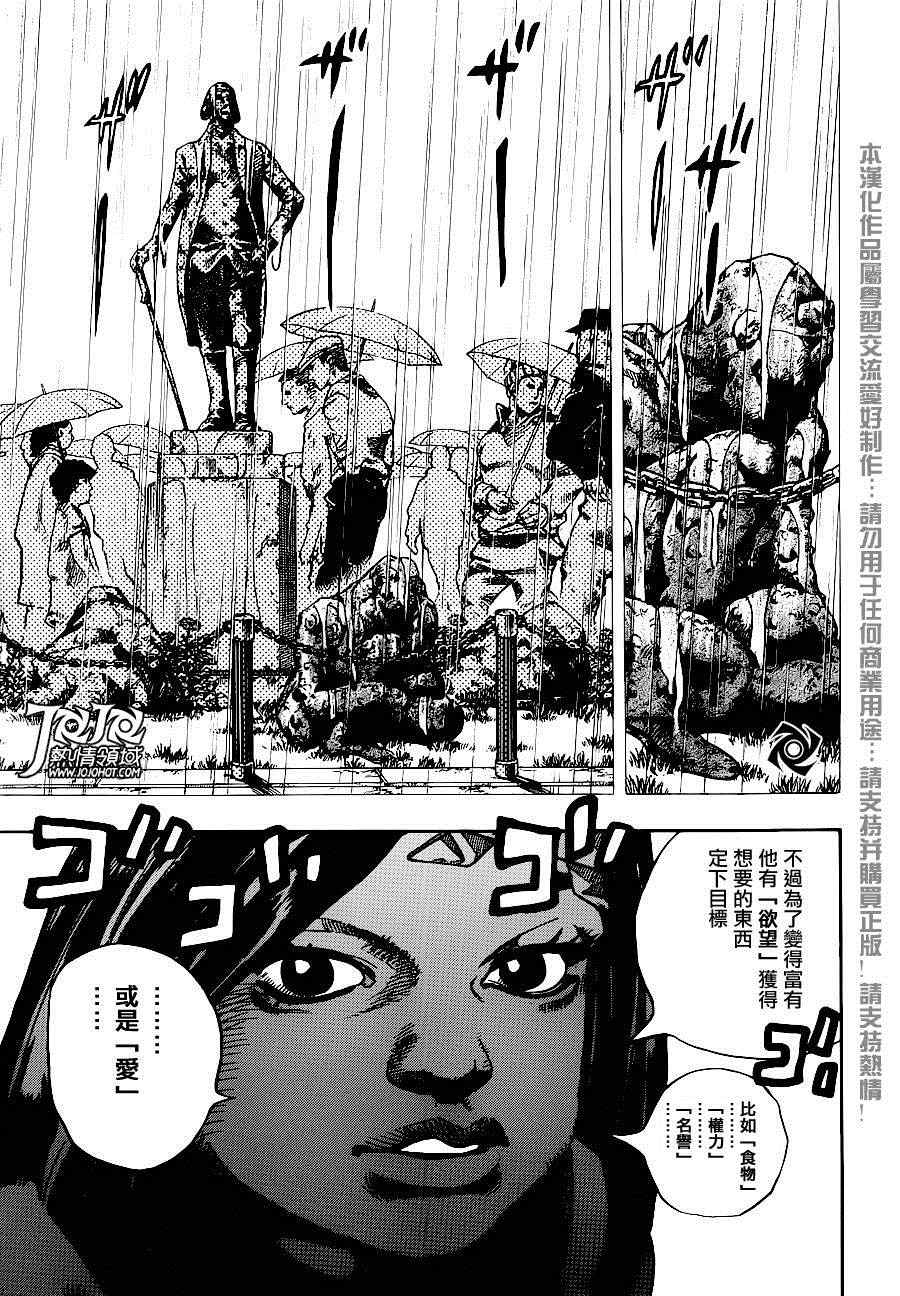 《STEEL BALL RUN》漫画最新章节第32话免费下拉式在线观看章节第【32】张图片