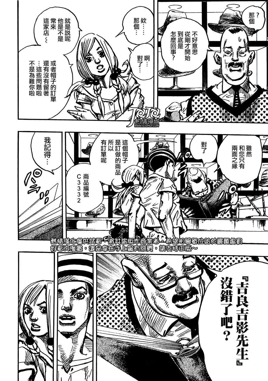 《STEEL BALL RUN》漫画最新章节第2话免费下拉式在线观看章节第【32】张图片