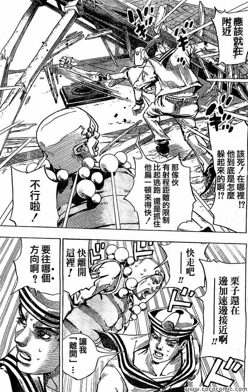 《STEEL BALL RUN》漫画最新章节第28话免费下拉式在线观看章节第【38】张图片