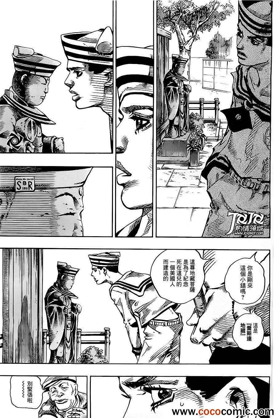 《STEEL BALL RUN》漫画最新章节第21话免费下拉式在线观看章节第【41】张图片