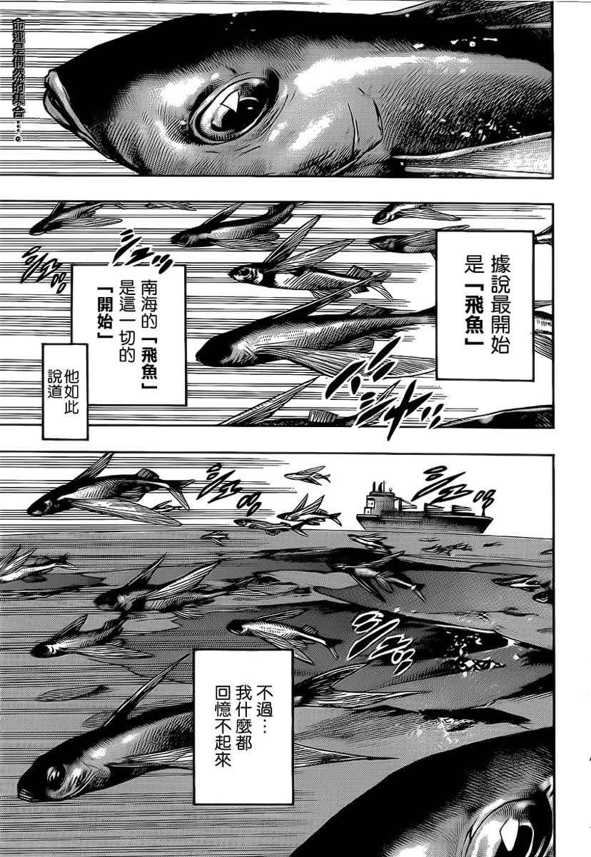 《STEEL BALL RUN》漫画最新章节第49话免费下拉式在线观看章节第【3】张图片