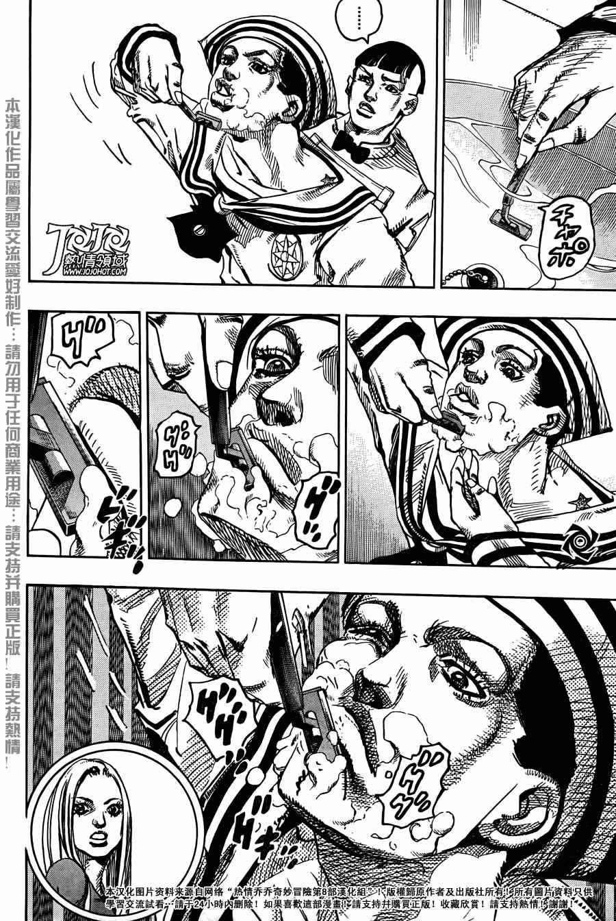 《STEEL BALL RUN》漫画最新章节第11话免费下拉式在线观看章节第【12】张图片