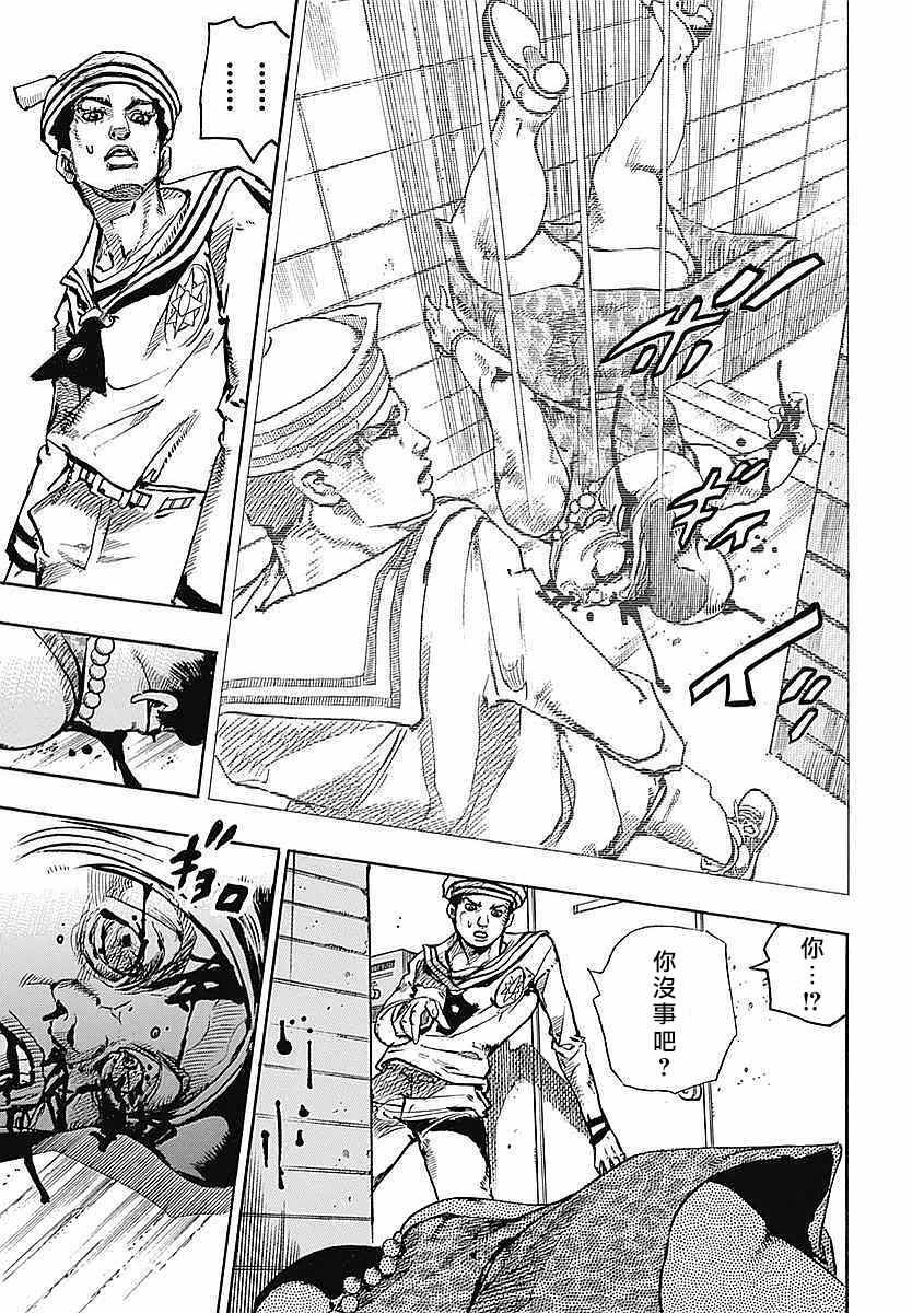 《STEEL BALL RUN》漫画最新章节第61话免费下拉式在线观看章节第【9】张图片