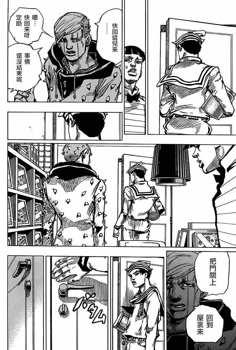 《STEEL BALL RUN》漫画最新章节第37话免费下拉式在线观看章节第【38】张图片