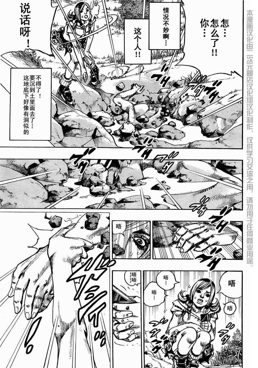 《STEEL BALL RUN》漫画最新章节第1话免费下拉式在线观看章节第【19】张图片