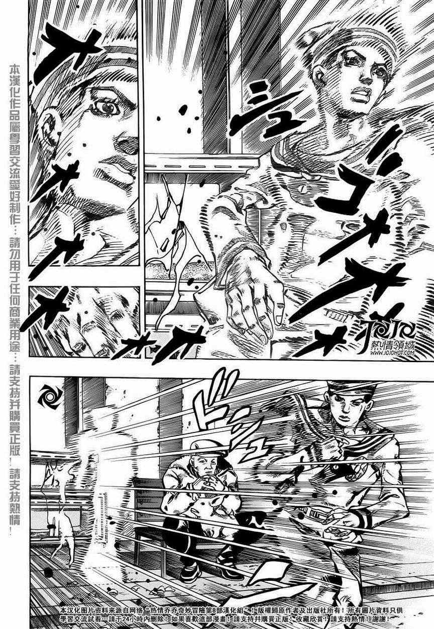 《STEEL BALL RUN》漫画最新章节第18话免费下拉式在线观看章节第【47】张图片