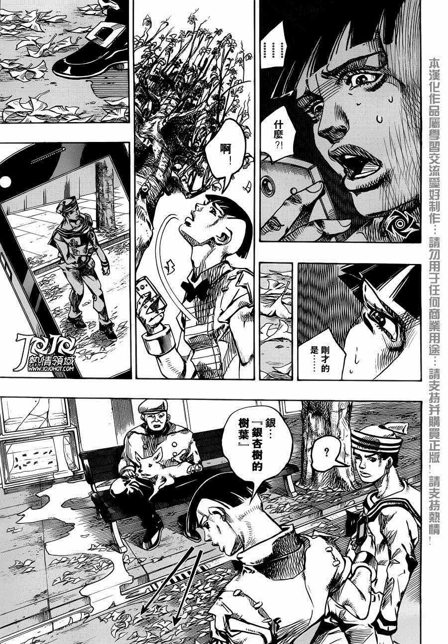 《STEEL BALL RUN》漫画最新章节第18话免费下拉式在线观看章节第【48】张图片