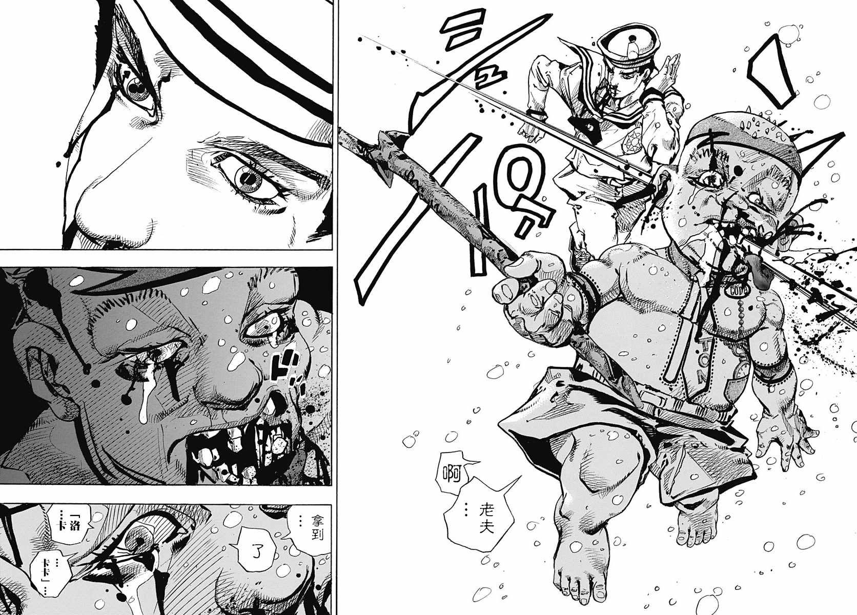 《STEEL BALL RUN》漫画最新章节第76话免费下拉式在线观看章节第【14】张图片