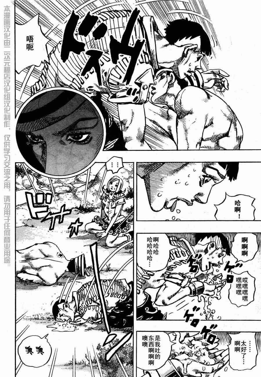 《STEEL BALL RUN》漫画最新章节第1话免费下拉式在线观看章节第【38】张图片