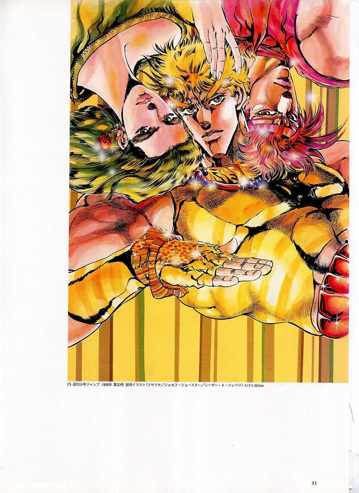 《STEEL BALL RUN》漫画最新章节奇妙冒险第08部 画集免费下拉式在线观看章节第【20】张图片