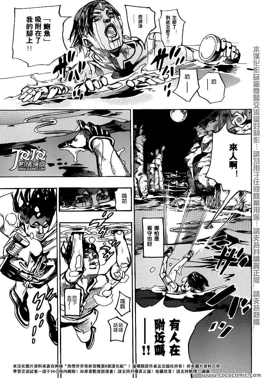 《STEEL BALL RUN》漫画最新章节奇妙冒险第08部 番外免费下拉式在线观看章节第【30】张图片