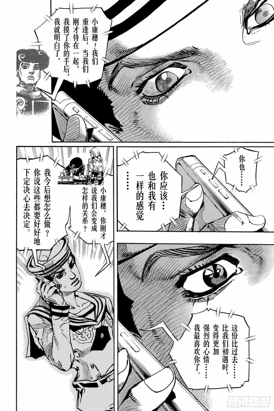 《STEEL BALL RUN》漫画最新章节第85话免费下拉式在线观看章节第【40】张图片