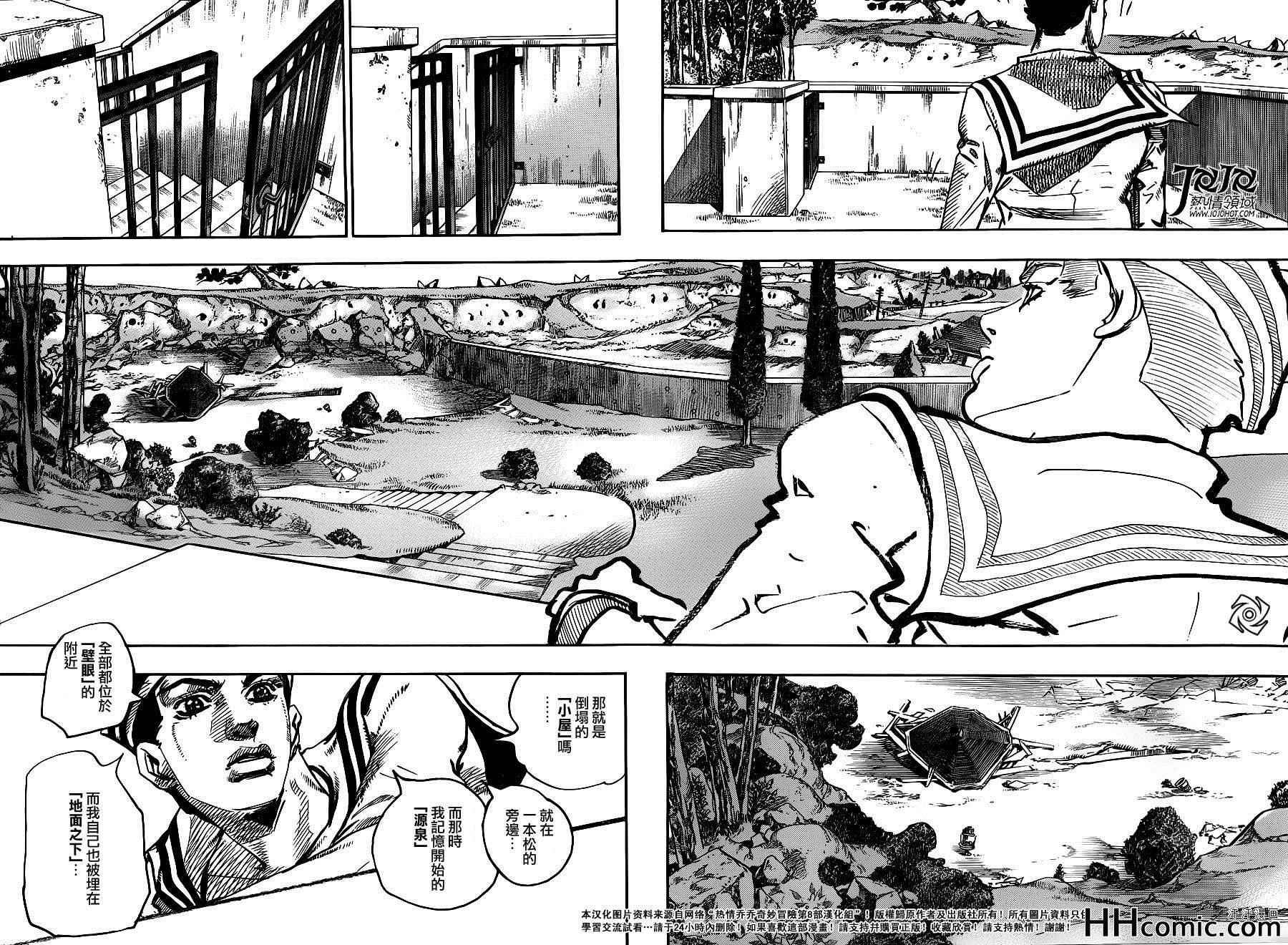 《STEEL BALL RUN》漫画最新章节第27话免费下拉式在线观看章节第【11】张图片