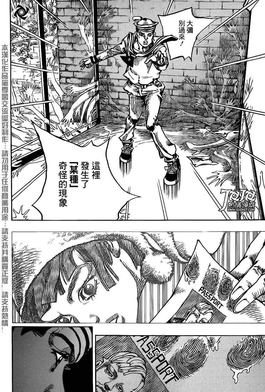 《STEEL BALL RUN》漫画最新章节第48话免费下拉式在线观看章节第【40】张图片