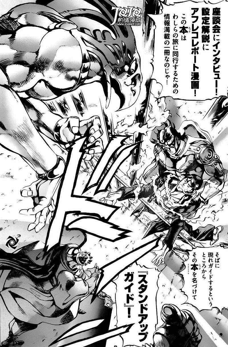 《STEEL BALL RUN》漫画最新章节第31话免费下拉式在线观看章节第【53】张图片