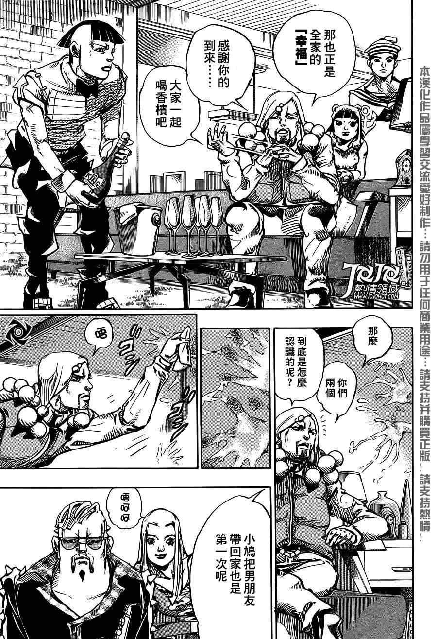 《STEEL BALL RUN》漫画最新章节第48话免费下拉式在线观看章节第【7】张图片