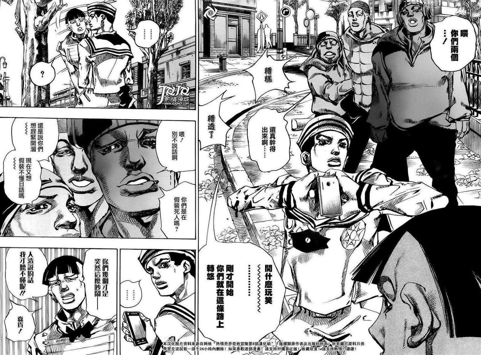 《STEEL BALL RUN》漫画最新章节第19话免费下拉式在线观看章节第【17】张图片