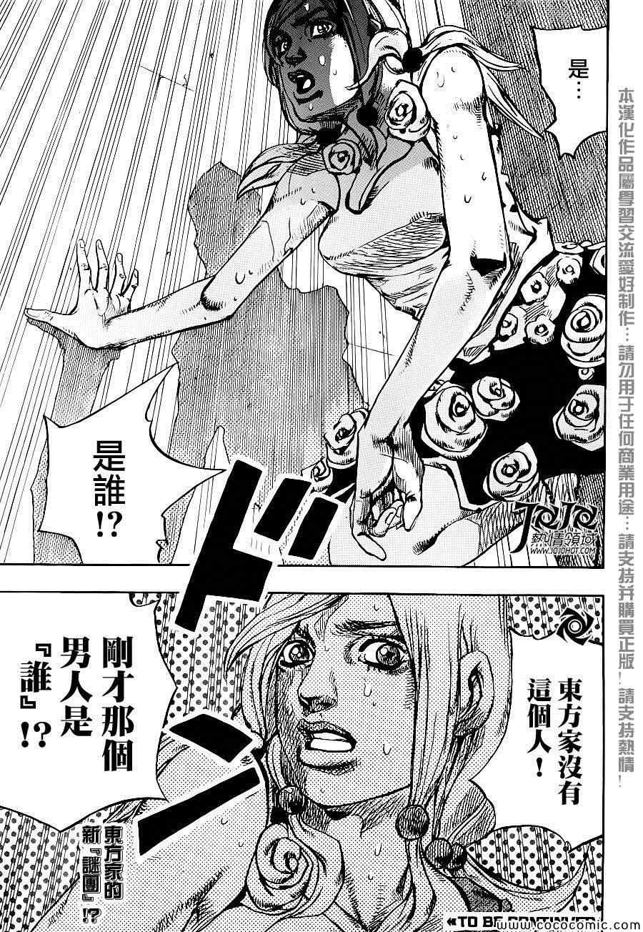 《STEEL BALL RUN》漫画最新章节第26话免费下拉式在线观看章节第【38】张图片