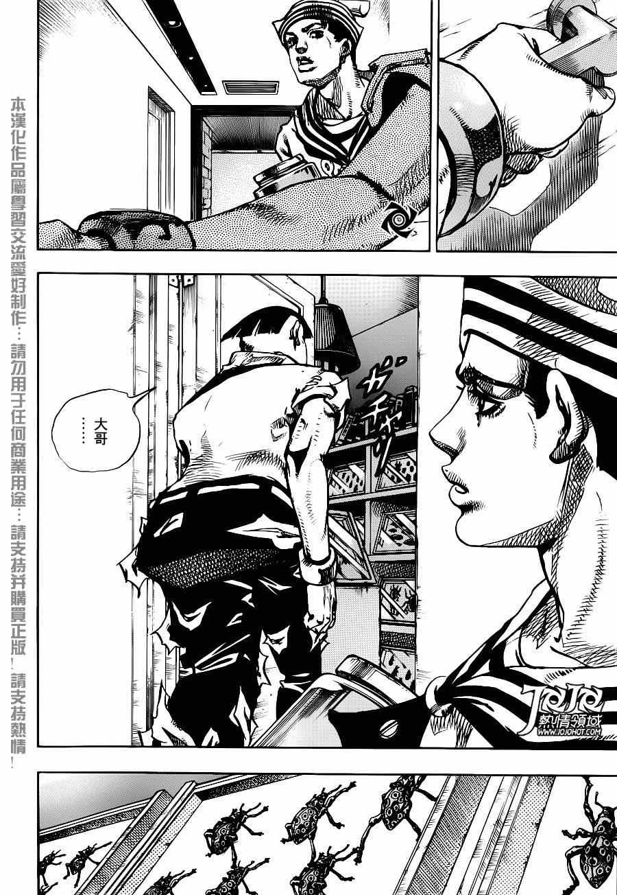 《STEEL BALL RUN》漫画最新章节第34话免费下拉式在线观看章节第【7】张图片