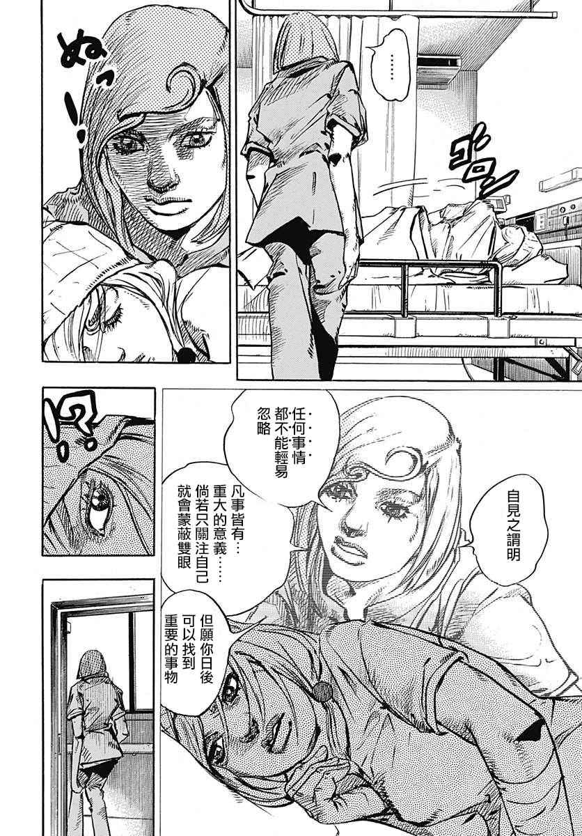 《STEEL BALL RUN》漫画最新章节第71话免费下拉式在线观看章节第【36】张图片