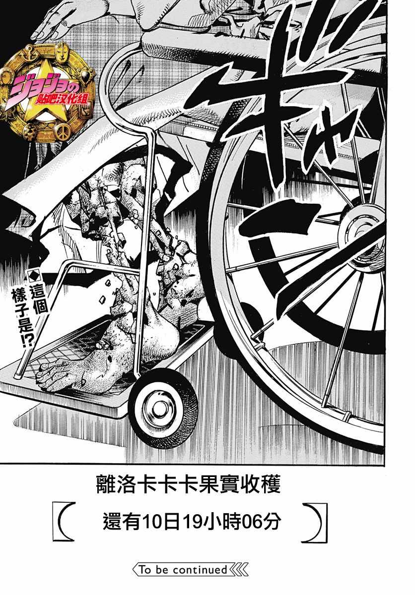 《STEEL BALL RUN》漫画最新章节第77话免费下拉式在线观看章节第【38】张图片