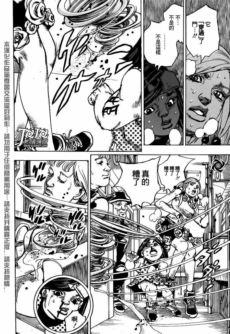 《STEEL BALL RUN》漫画最新章节第41话免费下拉式在线观看章节第【27】张图片