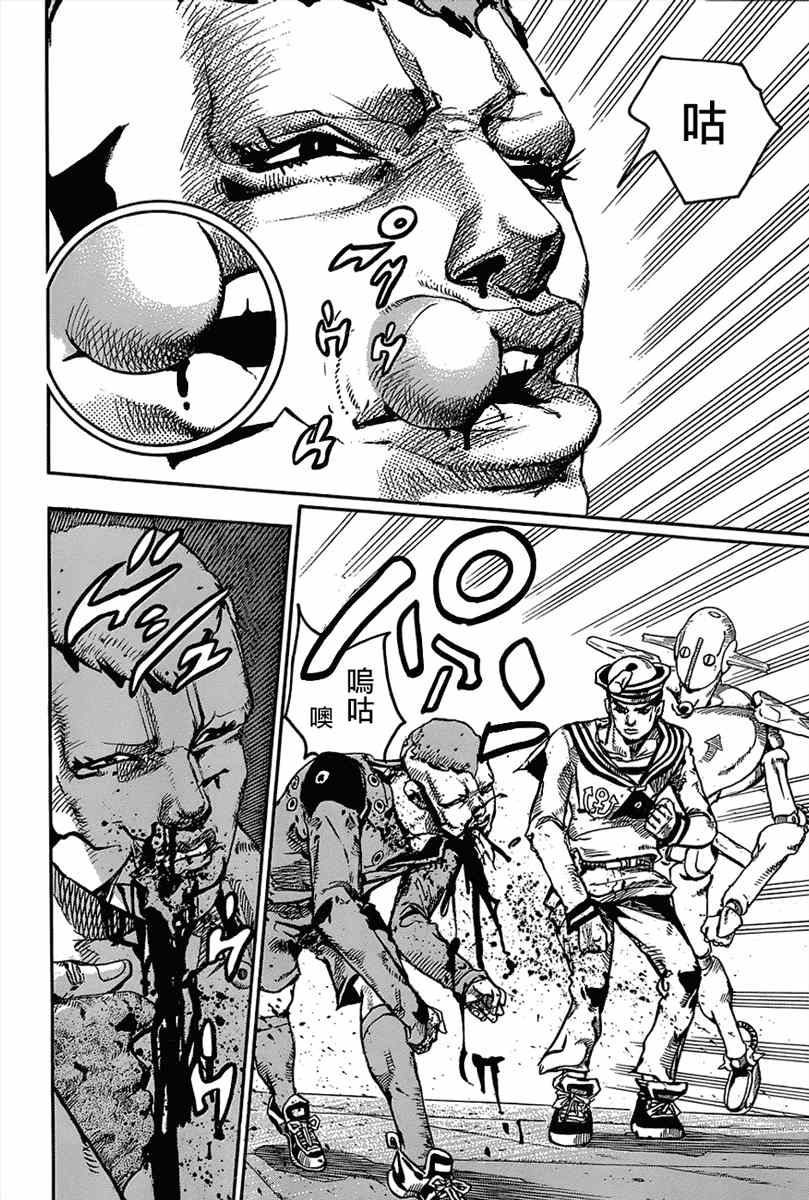 《STEEL BALL RUN》漫画最新章节第45话免费下拉式在线观看章节第【30】张图片