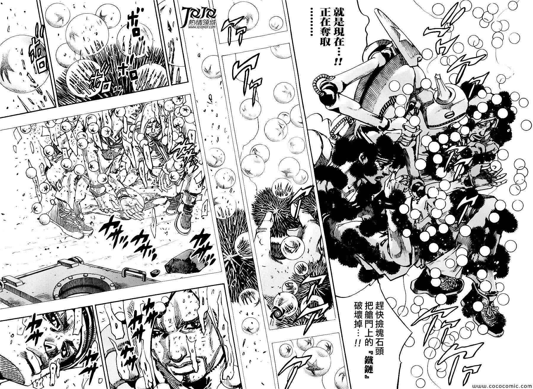 《STEEL BALL RUN》漫画最新章节第29话免费下拉式在线观看章节第【18】张图片