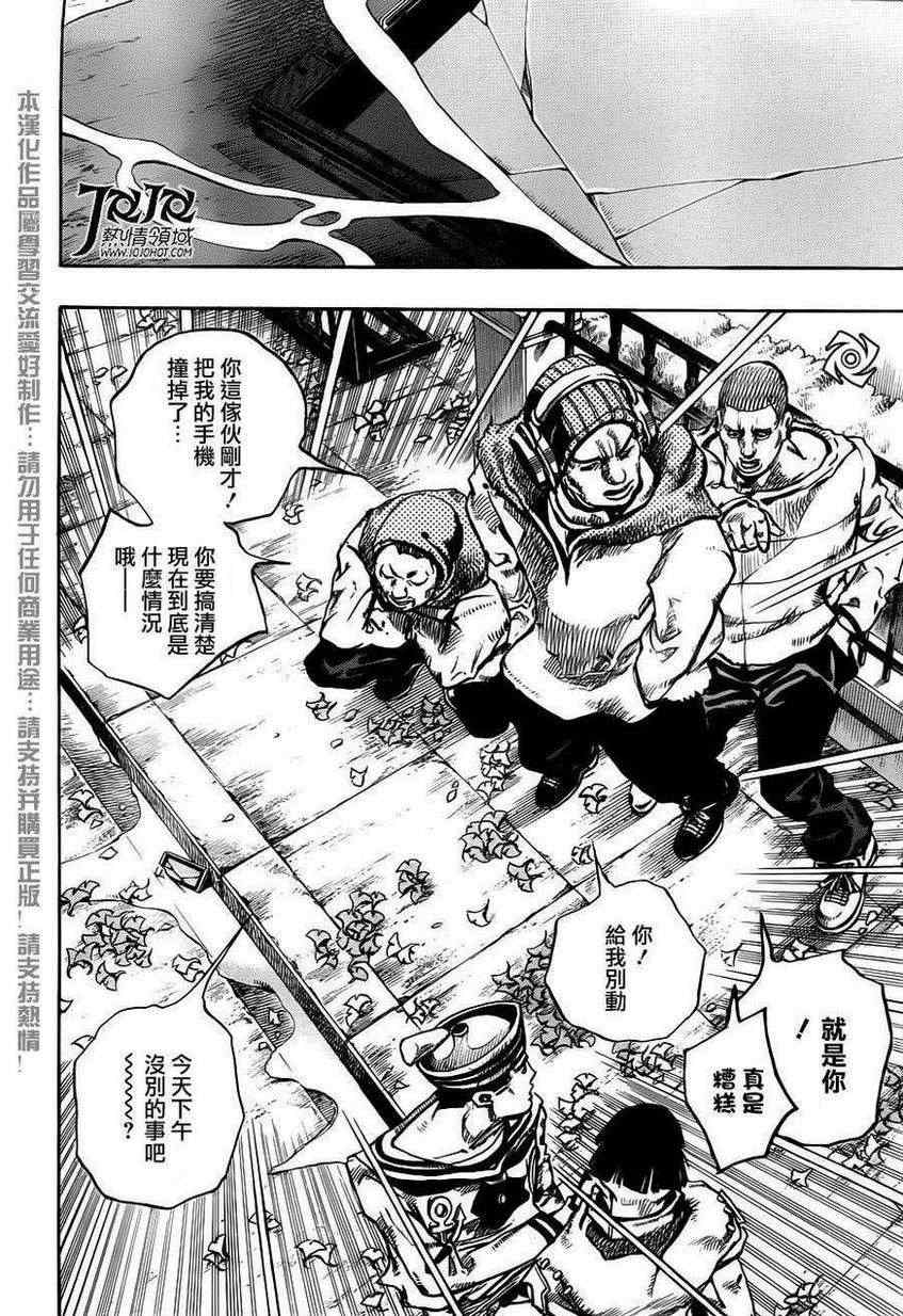 《STEEL BALL RUN》漫画最新章节第19话免费下拉式在线观看章节第【20】张图片