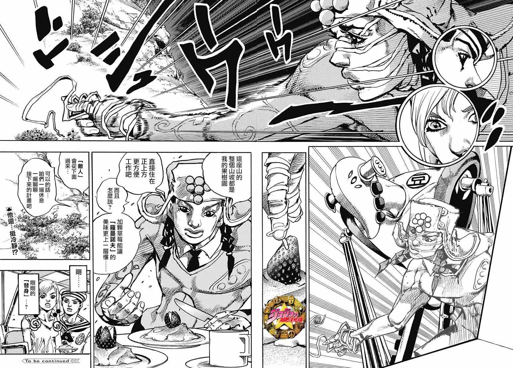 《STEEL BALL RUN》漫画最新章节第65话免费下拉式在线观看章节第【39】张图片