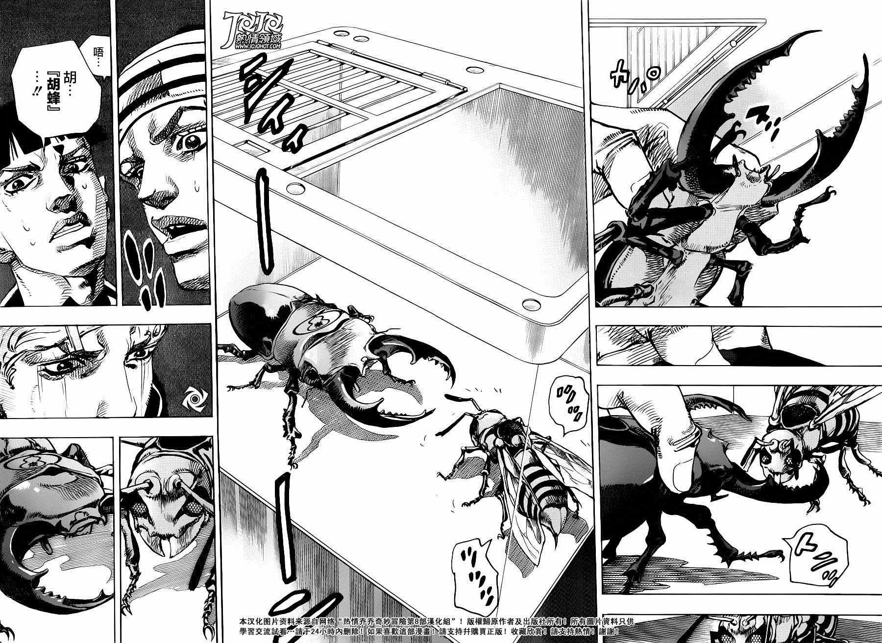 《STEEL BALL RUN》漫画最新章节第34话免费下拉式在线观看章节第【39】张图片