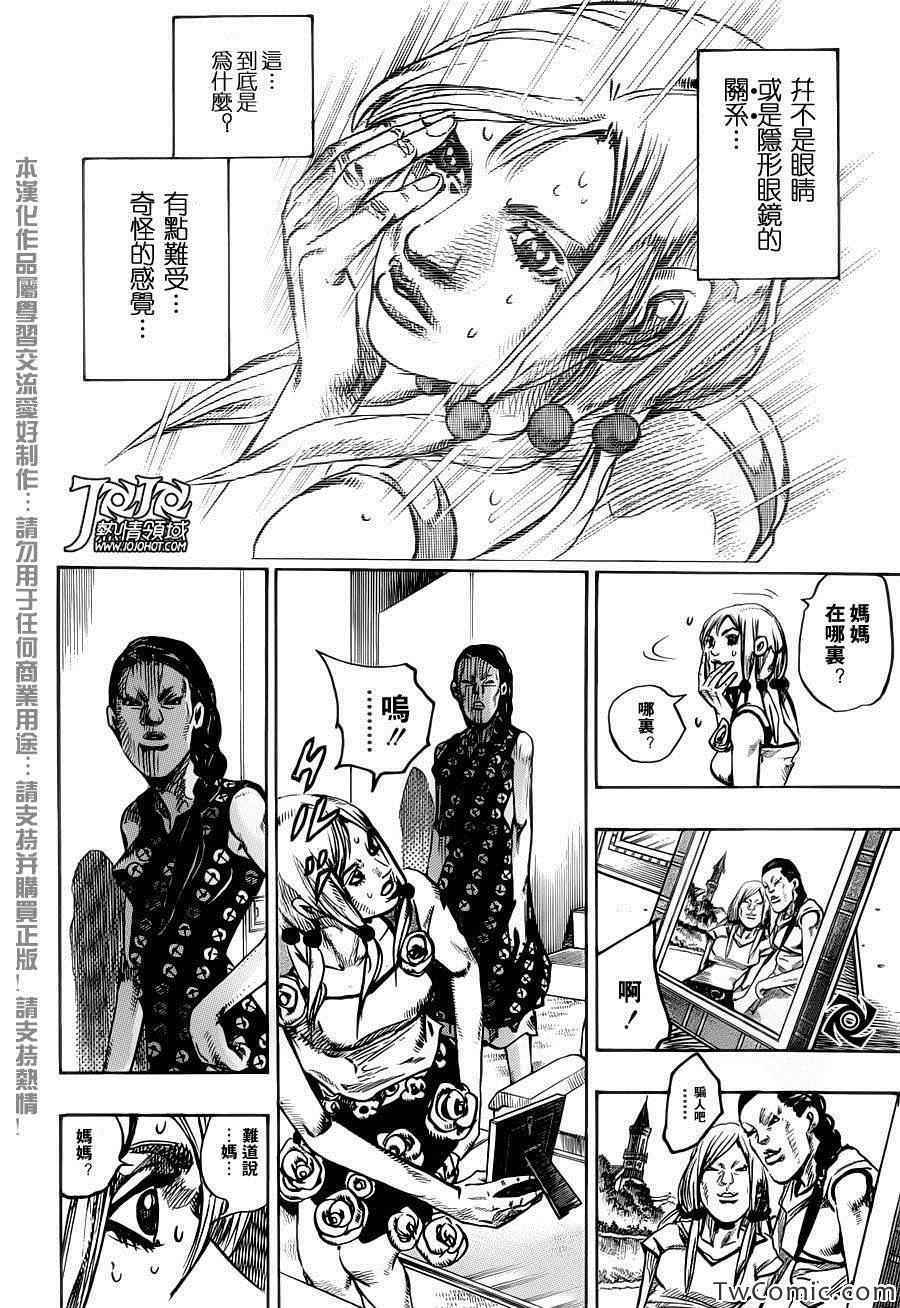 《STEEL BALL RUN》漫画最新章节第24话免费下拉式在线观看章节第【33】张图片