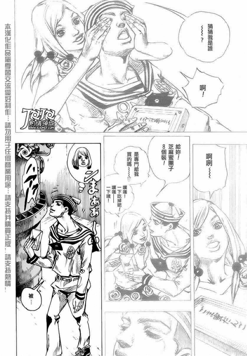 《STEEL BALL RUN》漫画最新章节第33话免费下拉式在线观看章节第【8】张图片