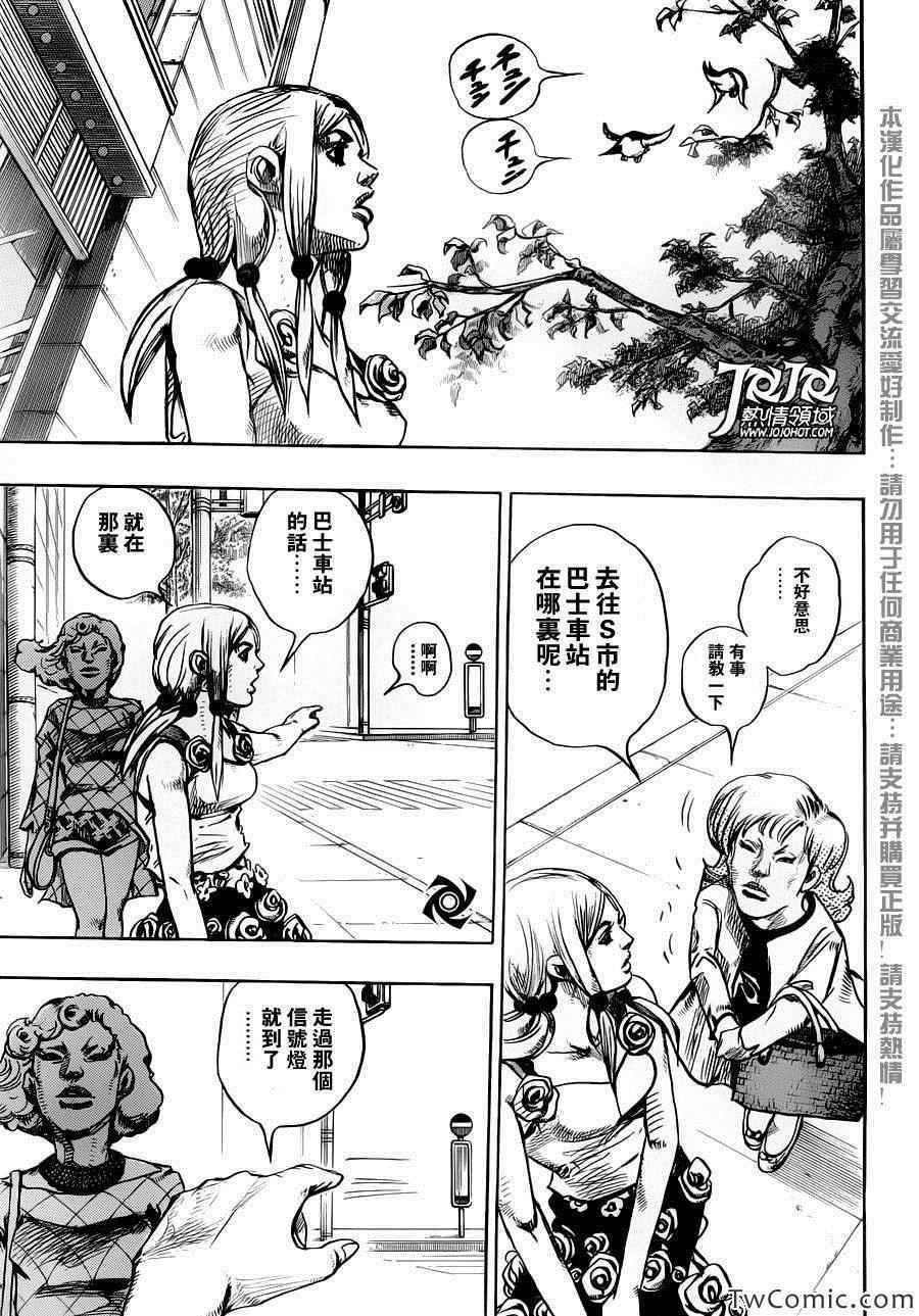 《STEEL BALL RUN》漫画最新章节第24话免费下拉式在线观看章节第【18】张图片