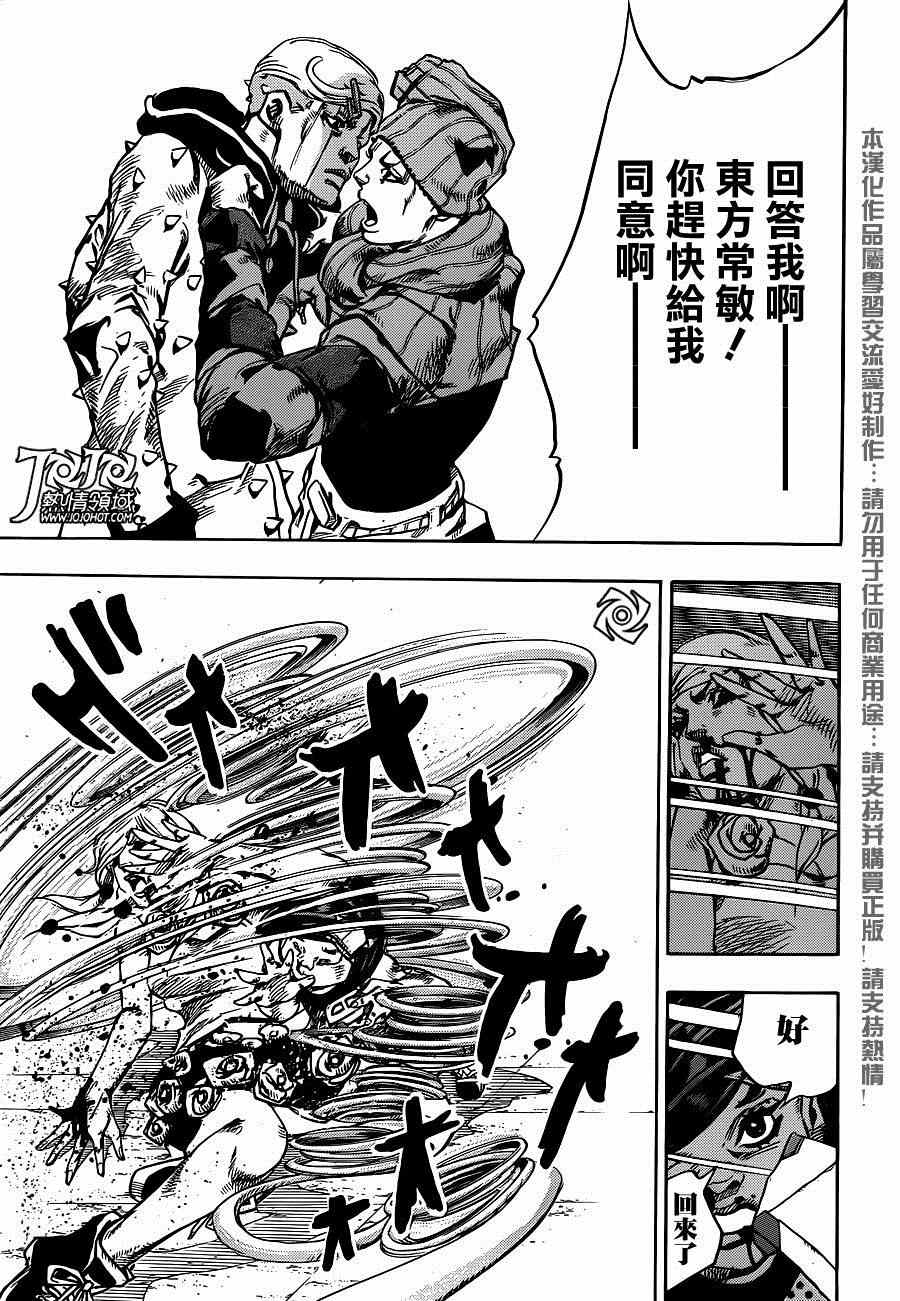 《STEEL BALL RUN》漫画最新章节第42话免费下拉式在线观看章节第【33】张图片