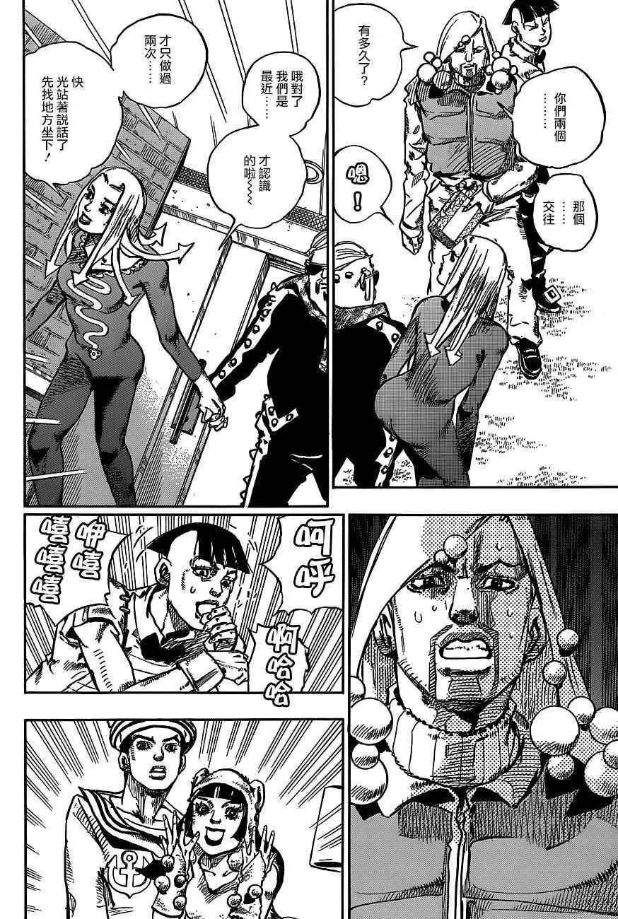 《STEEL BALL RUN》漫画最新章节第47话免费下拉式在线观看章节第【20】张图片