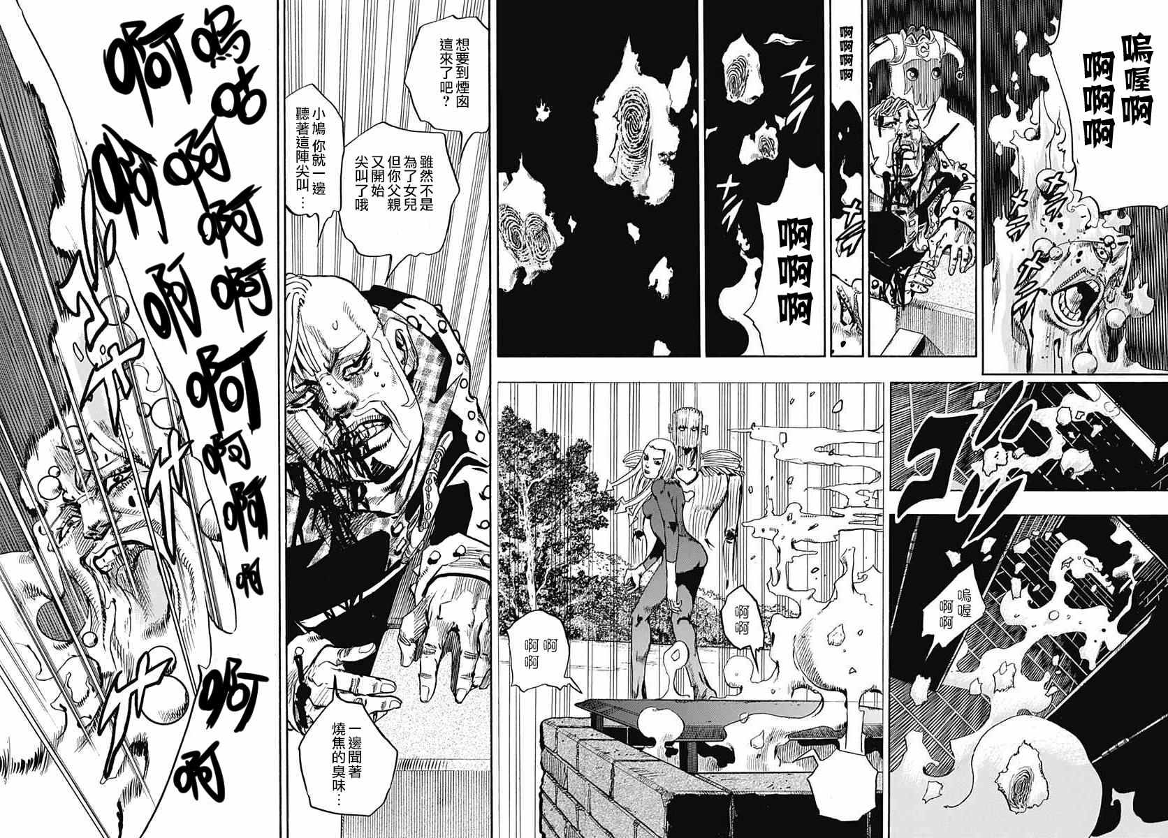 《STEEL BALL RUN》漫画最新章节第55话免费下拉式在线观看章节第【10】张图片