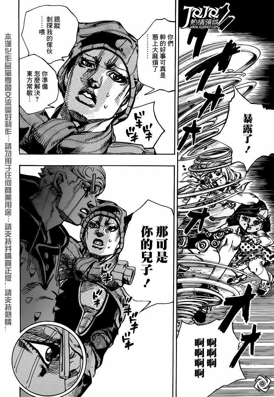 《STEEL BALL RUN》漫画最新章节第42话免费下拉式在线观看章节第【30】张图片