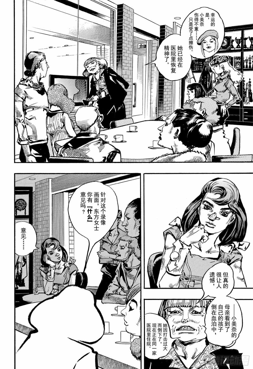 《STEEL BALL RUN》漫画最新章节第84话免费下拉式在线观看章节第【40】张图片