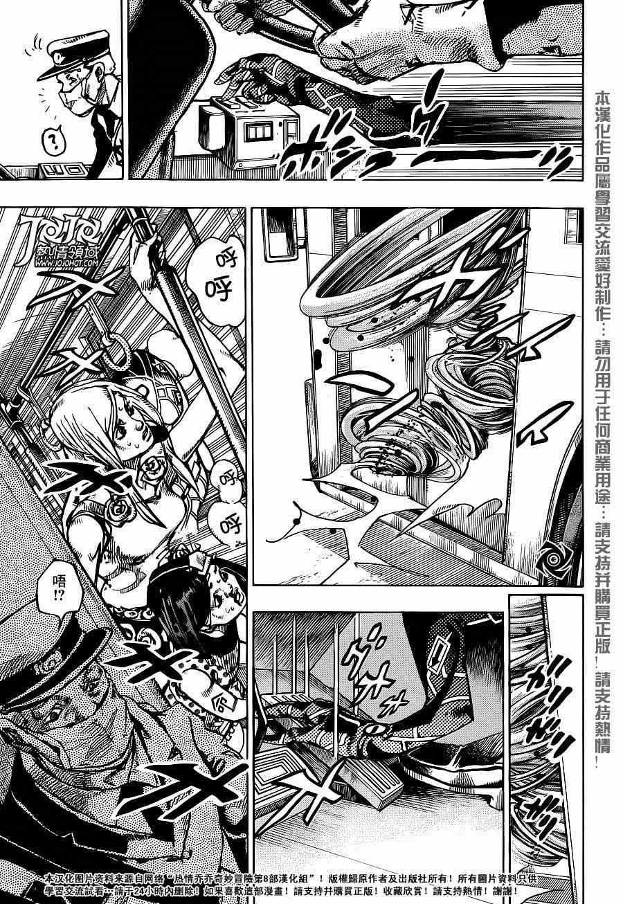 《STEEL BALL RUN》漫画最新章节第41话免费下拉式在线观看章节第【23】张图片