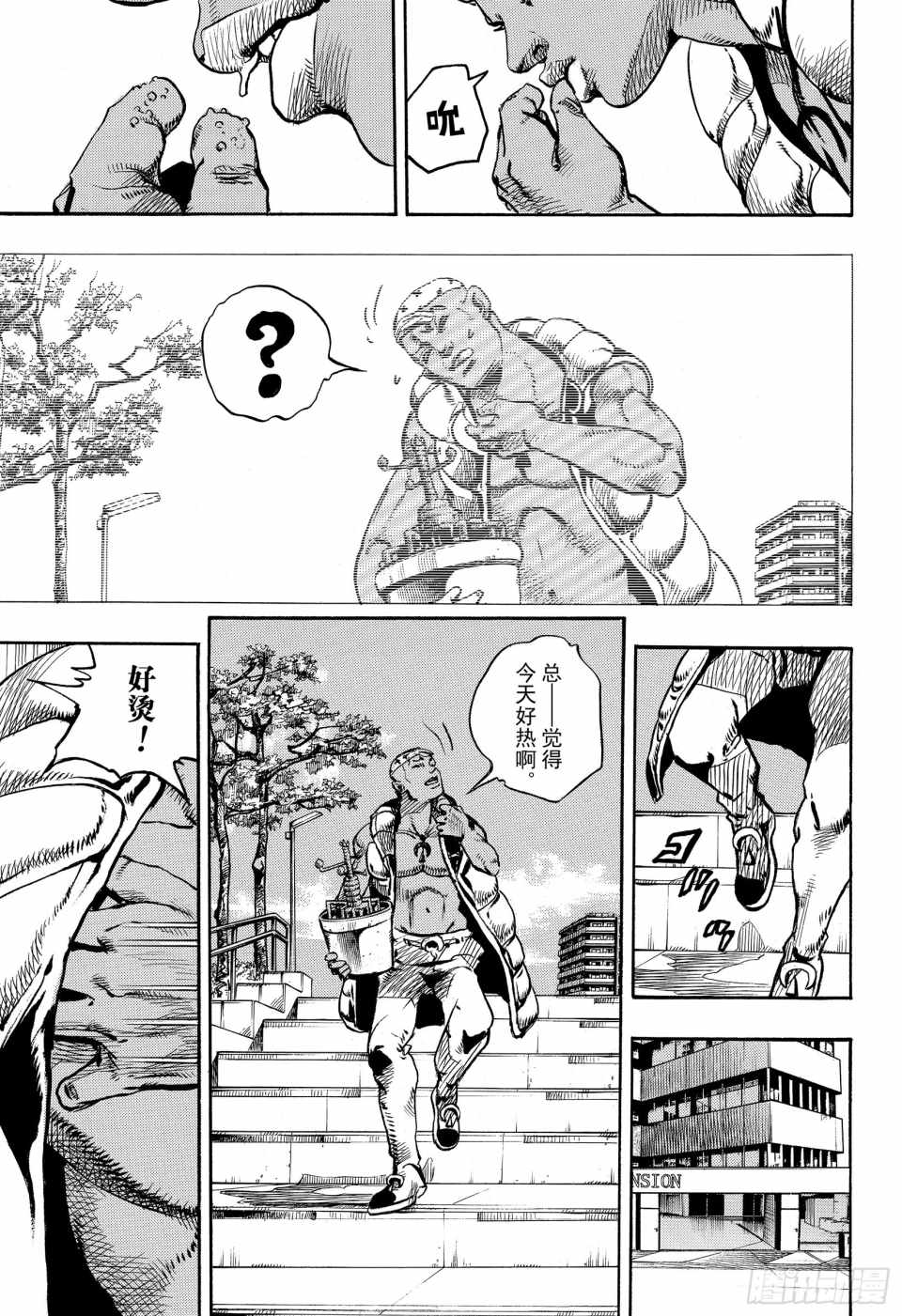 《STEEL BALL RUN》漫画最新章节第88话免费下拉式在线观看章节第【27】张图片